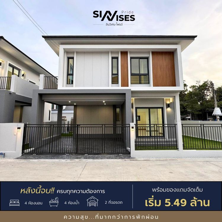 ภาพแบบบ้าน-บ้านเดี่ยว 2 ชั้น