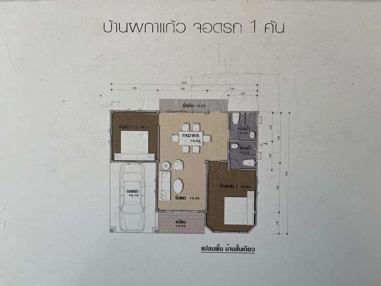 ภาพแบบบ้าน-ผกาแก้ว