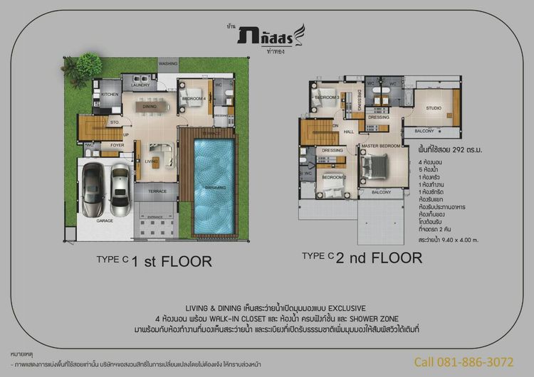 ภาพแบบบ้าน-Type B
