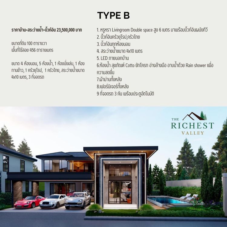 ภาพแบบบ้าน-𝐓𝐲𝐩𝐞 𝐁