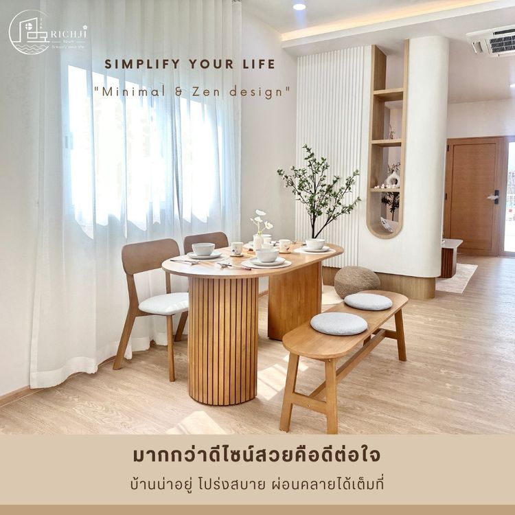 ภาพแบบบ้าน-พรีเมี่ยมทาวน์โฮมญี่ปุ่น สไตล์ 𝘔𝘪𝘯𝘪𝘮𝘢𝘭 & 𝘡𝘦𝘯