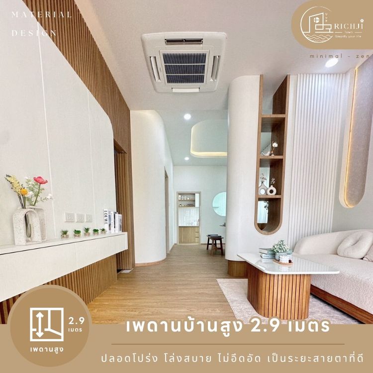 ภาพแบบบ้าน-พรีเมี่ยมทาวน์โฮมญี่ปุ่น สไตล์ 𝘔𝘪𝘯𝘪𝘮𝘢𝘭 & 𝘡𝘦𝘯