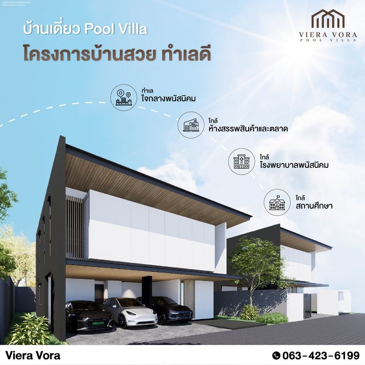 ภาพแบบบ้าน- บ้านเดี่ยว Pool Villa สไตล์ Modern Luxury