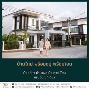 The Ville2 อมตะซิตี้บ่อวิน - The Ville2