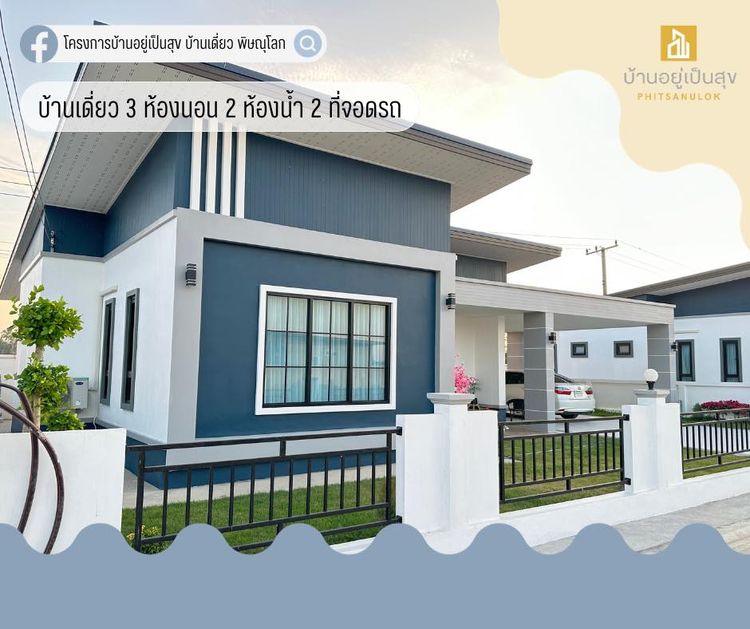 ภาพแบบบ้าน-แบบ 1