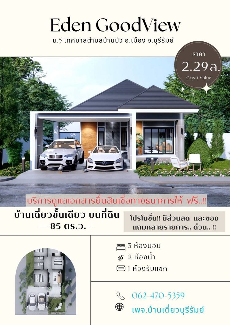 ภาพแบบบ้าน-ED - 2