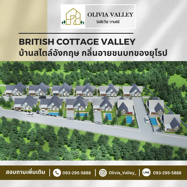 ภาพแบบบ้าน-โอลิเวีย