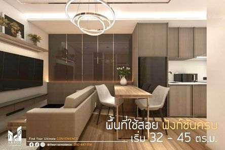 โครงการอาร์โรซ เรสซิเดนซ์ - Arroz Residence