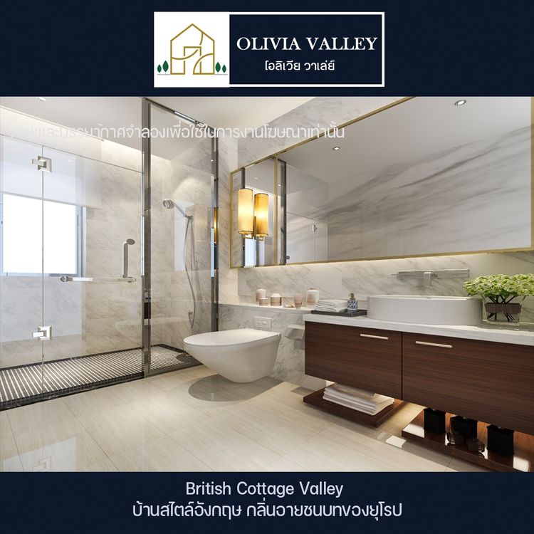 ภาพแบบบ้าน-โอลิเวีย