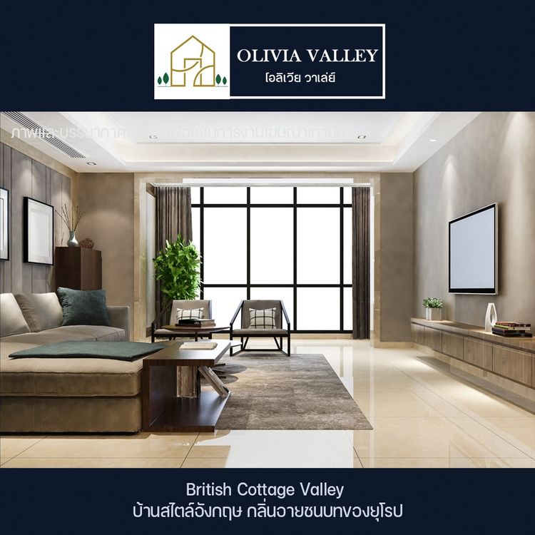 ภาพแบบบ้าน-โอลิเวีย