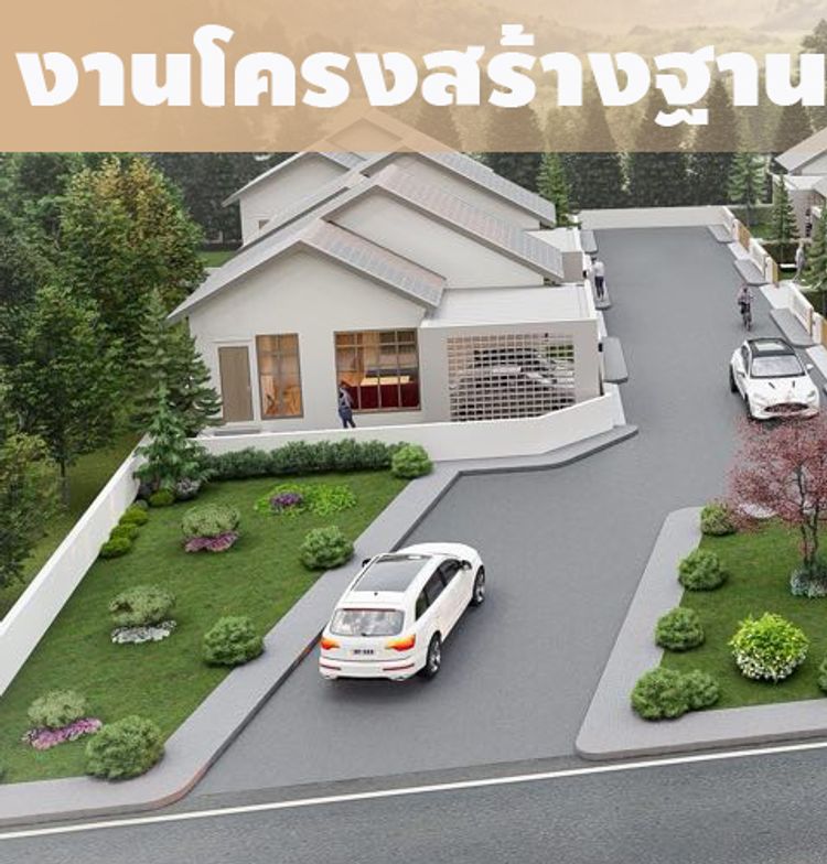 ภาพแบบบ้าน-บ้านรวีนันท์