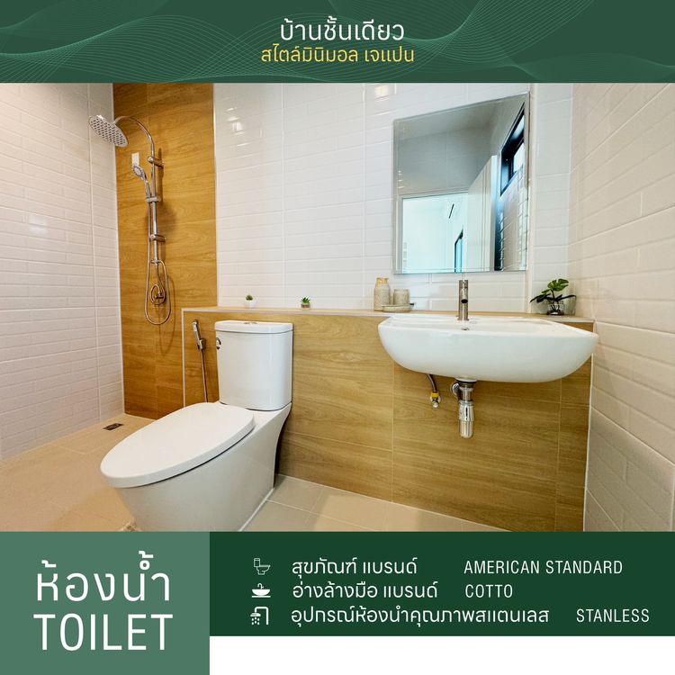 ภาพแบบบ้าน-บ้านชั้นเดียว