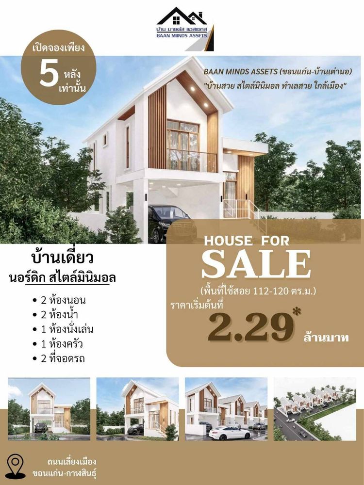 ภาพแบบบ้าน-บ้านเดี่ยว