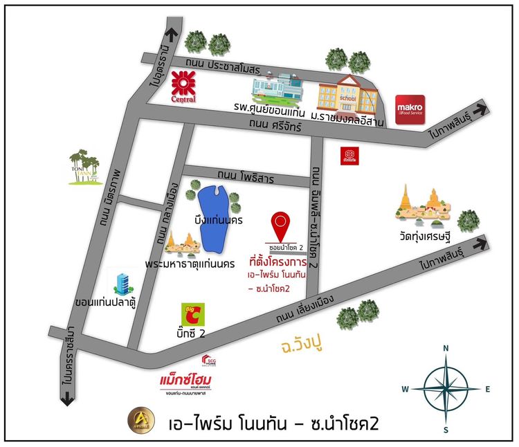 ภาพแบบบ้าน-เอ ไพร์ม โนนทัน