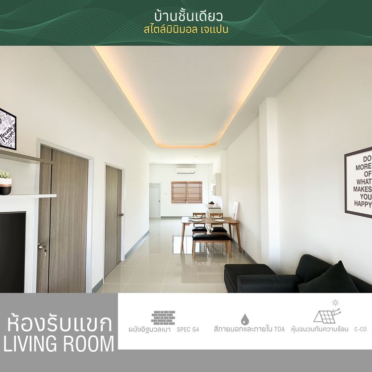 ภาพแบบบ้าน-บ้านชั้นเดียว