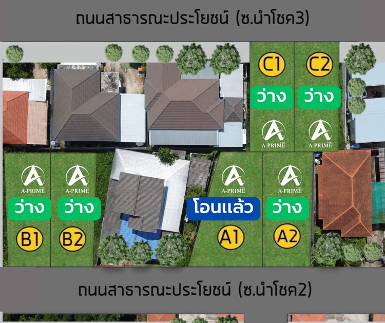ภาพแบบบ้าน-เอ ไพร์ม โนนทัน