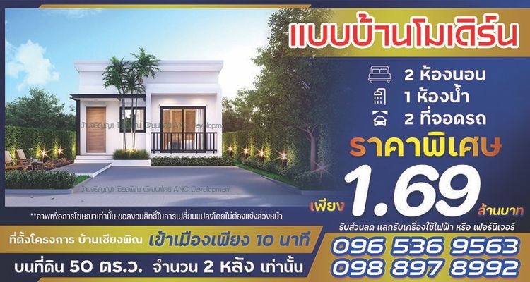 ภาพแบบบ้าน-แบบบ้านโมเดิร์น