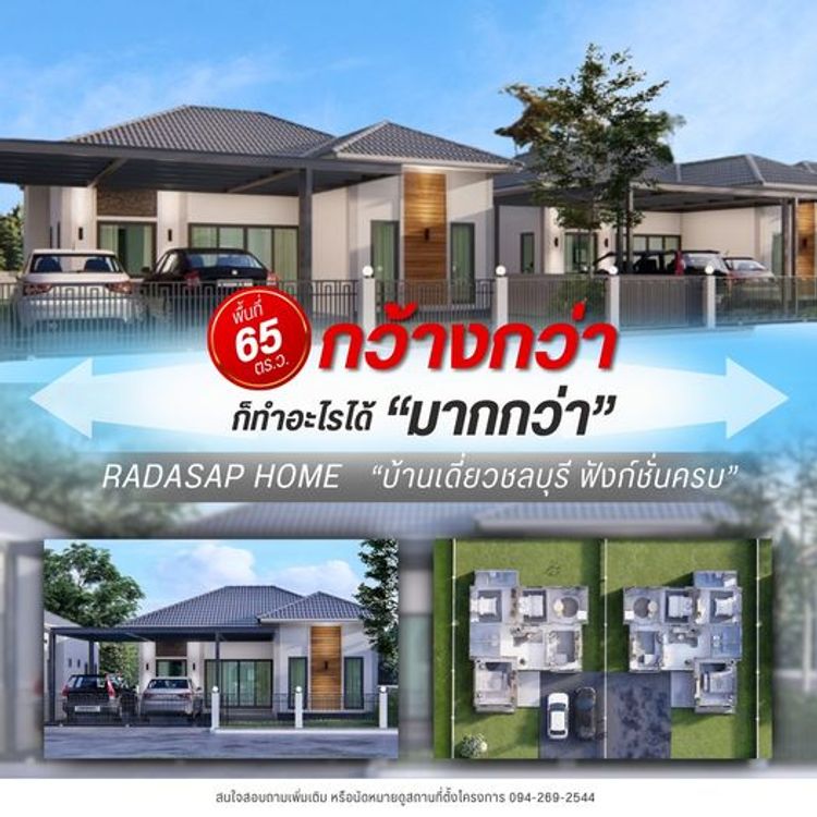 ภาพแบบบ้าน-บ้านเดี่ยว