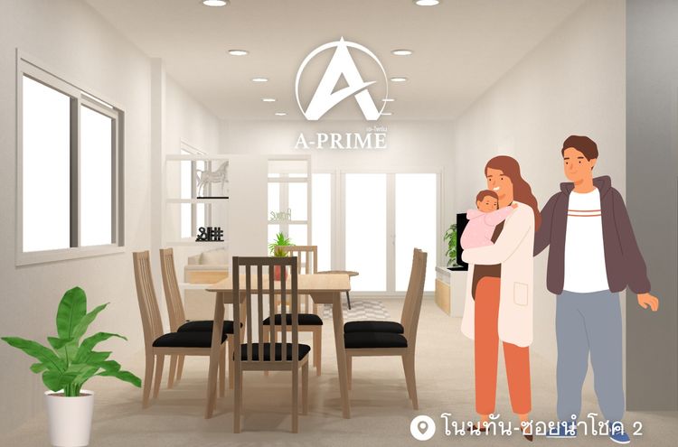 ภาพแบบบ้าน-เอ ไพร์ม โนนทัน