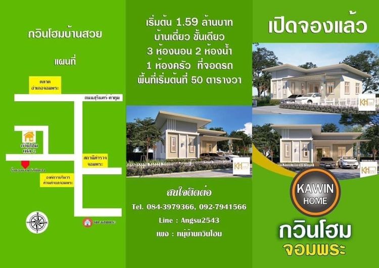 ภาพแบบบ้าน-โมเดิร์น