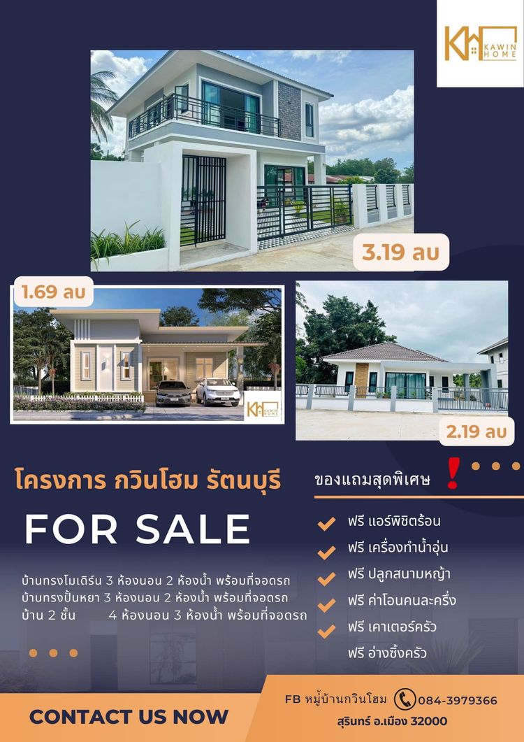 ภาพแบบบ้าน-โมเดิร์น 2 ชั้น