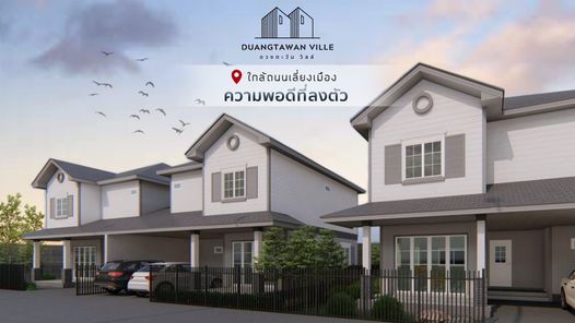 ดวงตะวัน วิลล์ - Duangtawan Ville