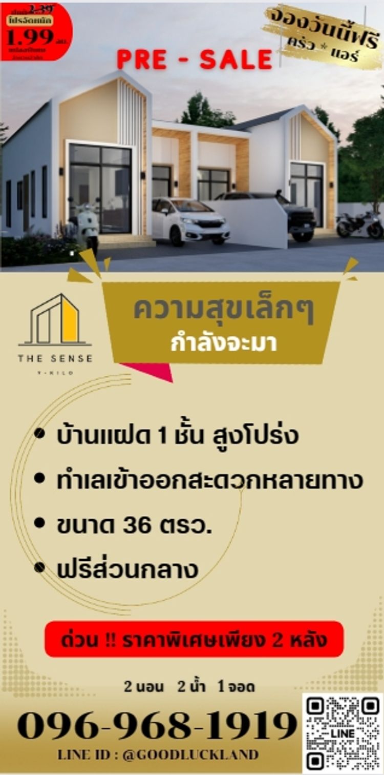 ภาพแบบบ้าน-บ้านแฝด