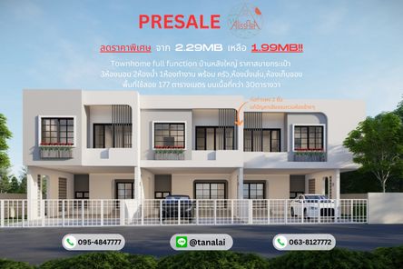 บ้านอลิสสรา - Alissara