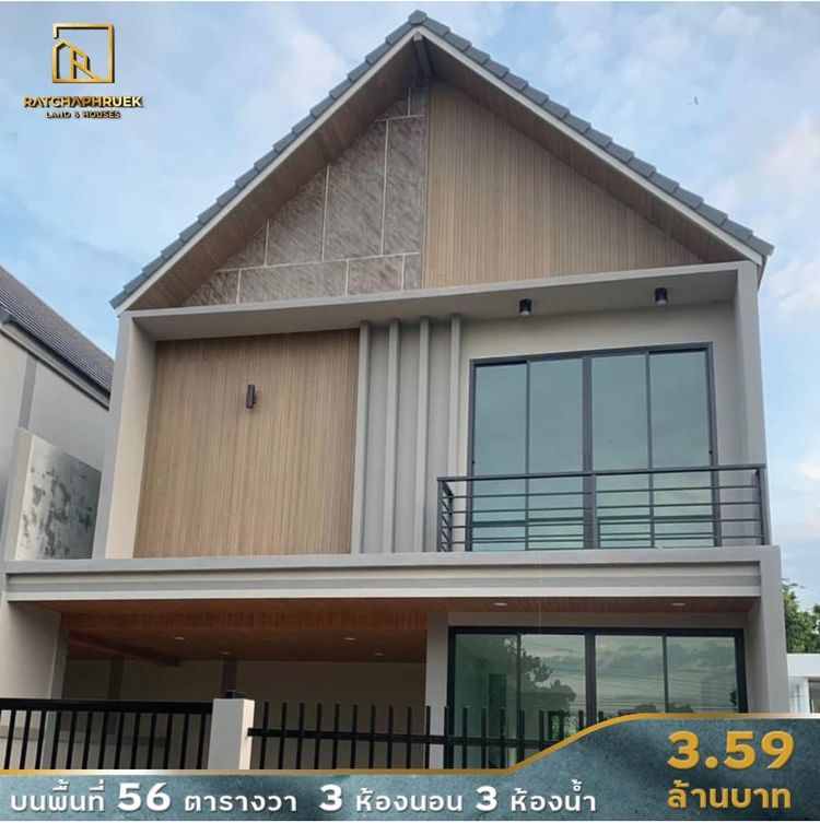 ภาพแบบบ้าน-บ้านแฝด สไตล์นอร์ดิก