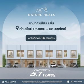 Nature Heals บางแสน-มอเตอร์เวย์