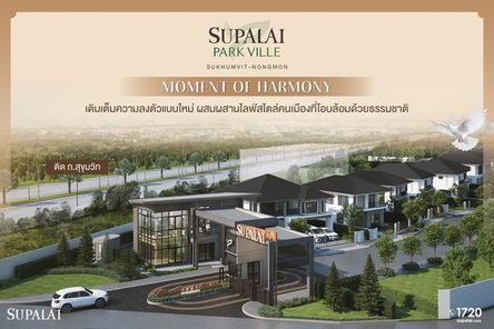 ศุภาลัย พาร์ควิลล์ สุขุมวิท - หนองมน - Supalai Park Ville Sukhumvit-Nongmon