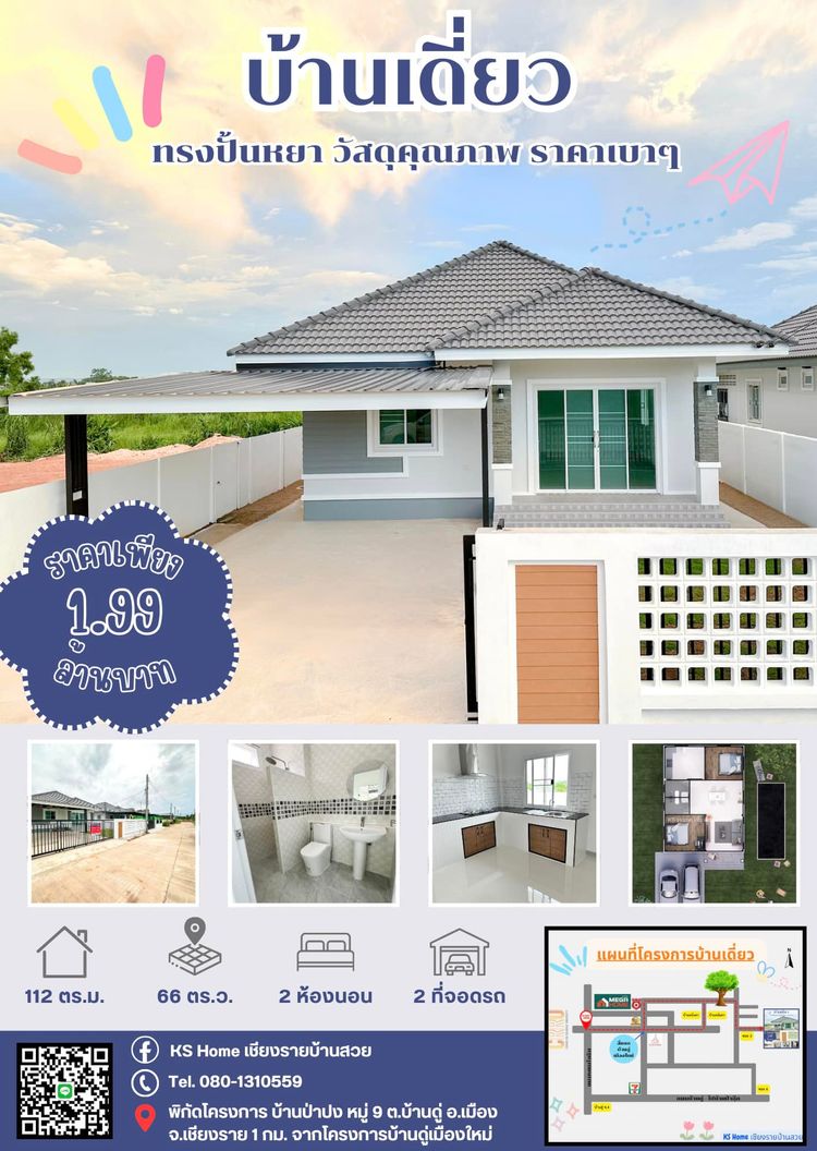 ภาพแบบบ้าน-บ้านทรงปั้นหยา