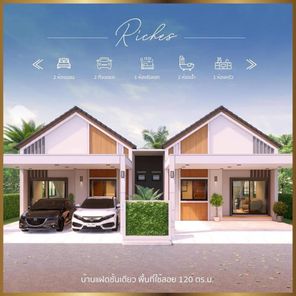 ริชาร์ วิลเลจ - Richar Village