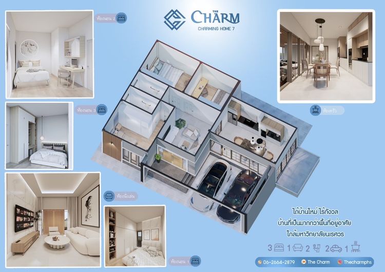 ภาพแบบบ้าน-Charming Home