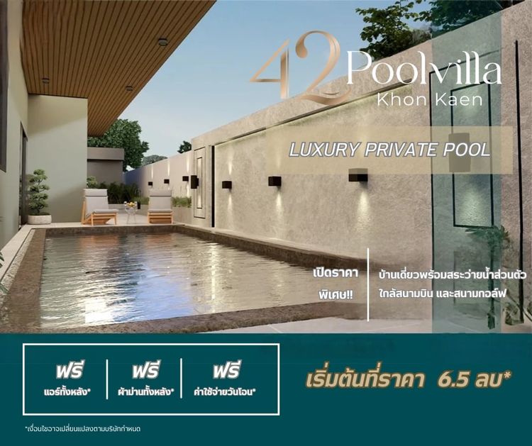 ภาพแบบบ้าน-Type B