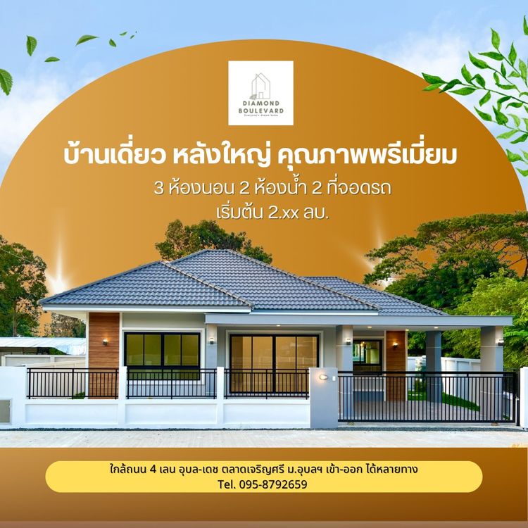 ภาพแบบบ้าน-The Topaz - เดอะ โทแพซ