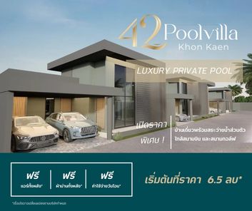 ห้างหุ้นส่วนจำกัด 42 พร็อพเพอร์ตี้ - 42 Property Limited Partnership
