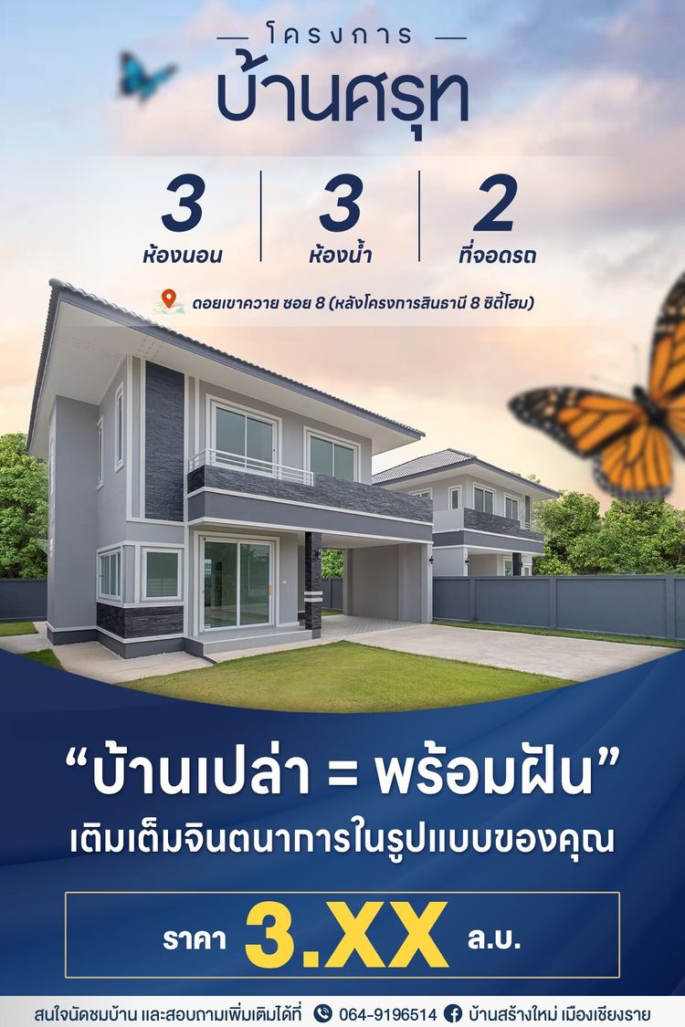 ภาพแบบบ้าน-บ้านเดี่ยว