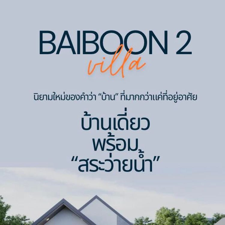 ภาพแบบบ้าน-แบบบ้านสไตล์อิงลิชโมเดิร์น พร้อมสระว่ายน้ำ