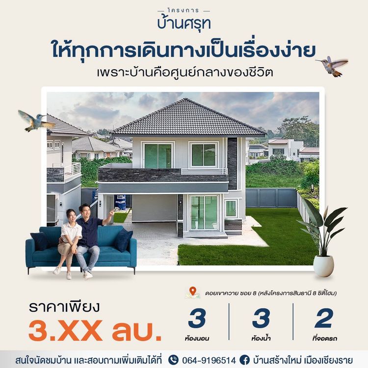 ภาพแบบบ้าน-บ้านเดี่ยว