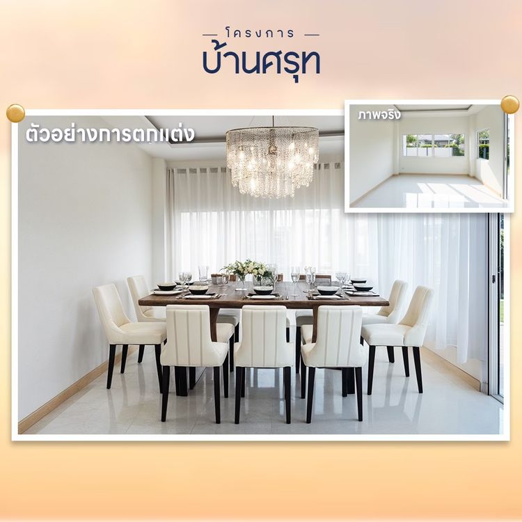 ภาพแบบบ้าน-บ้านเดี่ยว