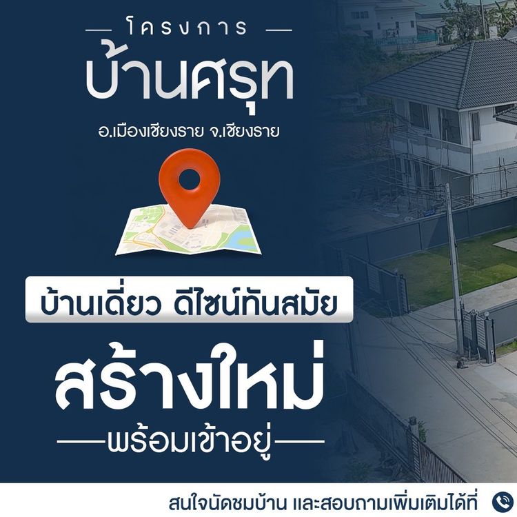 ภาพแบบบ้าน-บ้านเดี่ยว