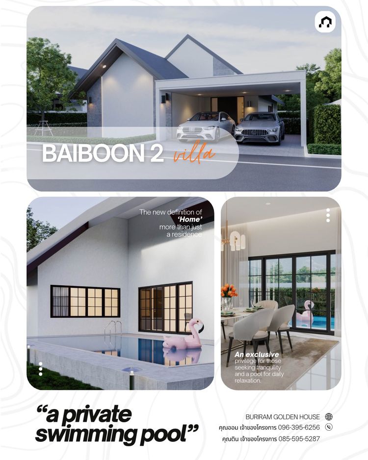 ภาพแบบบ้าน-แบบบ้านสไตล์อิงลิชโมเดิร์น