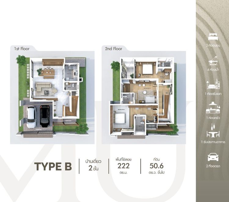ภาพแบบบ้าน-Type B