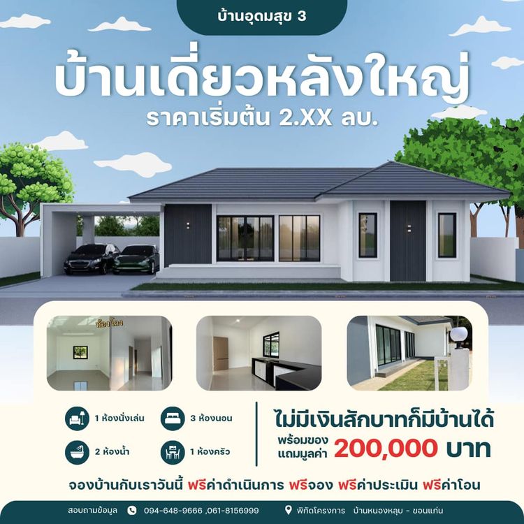 ภาพแบบบ้าน-บ้านทรงปั้นหยา