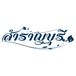 โลโก้บริษัท