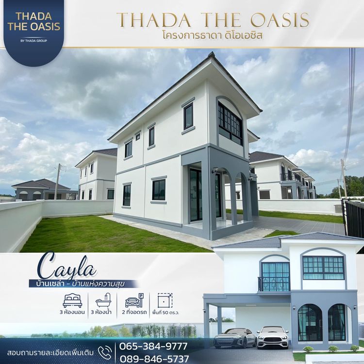 ภาพแบบบ้าน-C-Cayla