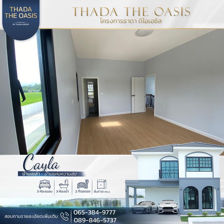 ภาพแบบบ้าน-C-Cayla