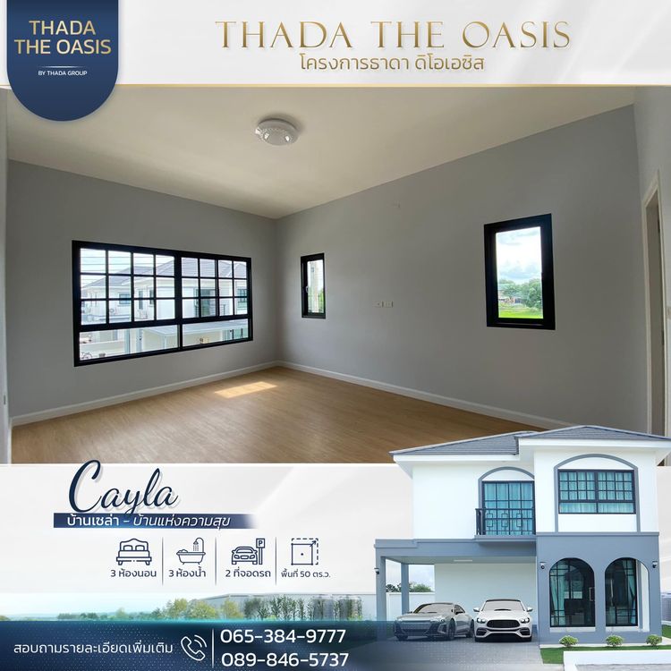 ภาพแบบบ้าน-C-Cayla