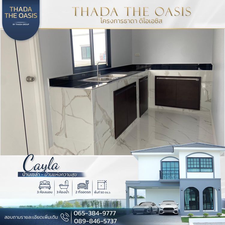 ภาพแบบบ้าน-C-Cayla